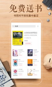 多看阅读旧版本4.6.2