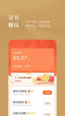 番茄小说新版