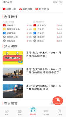 漯河发布旧版本