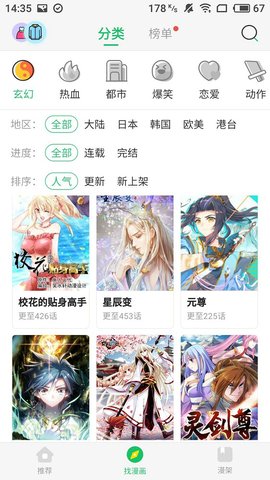 腐竹漫画免费