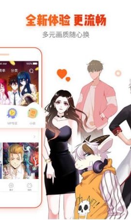 腐竹漫画免费