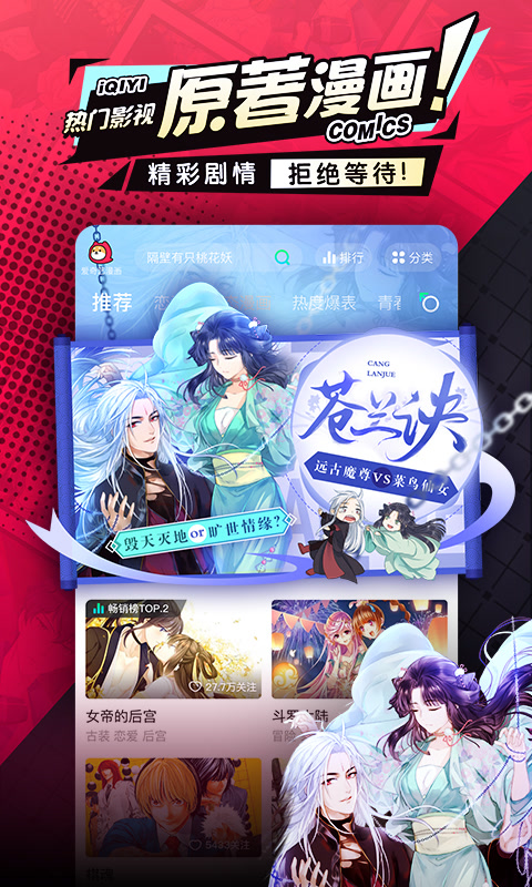 爱奇艺漫画修改版吾爱破解