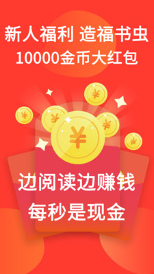 火山小说阅读免费版
