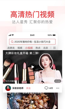 头条搜索app
