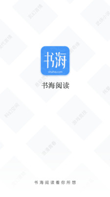 书海阅读器