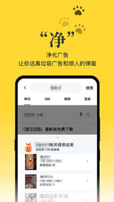 黑猫小说最新版