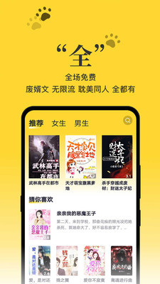 黑猫小说安装