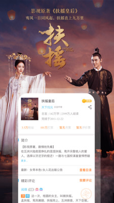 潇湘书院完结小说