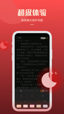 必阅免费小说app最新版