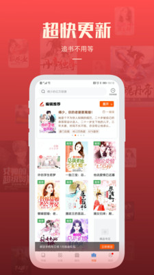必阅免费小说app最新版
