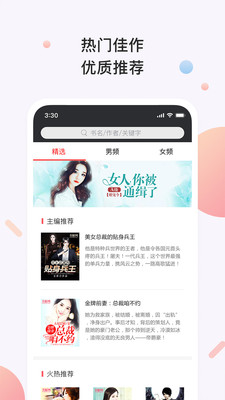 书橱小说免费阅读全文
