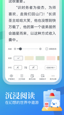 飞读小说安卓版