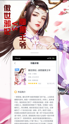 快读全本小说修改版无广告