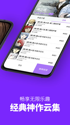咚漫app免费安装