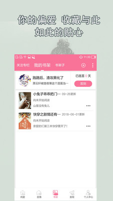 书耽客户端