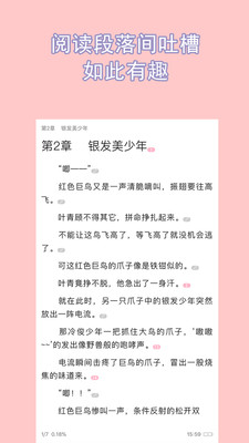 书耽客户端