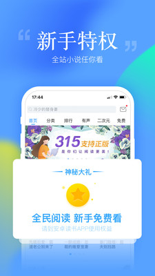 安卓读书安卓版