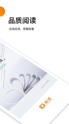 爽读小说app官方版