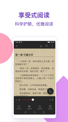 西瓜免费小说安卓免费