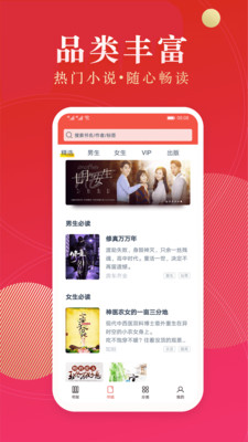 点众阅读手机版