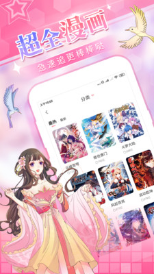 爱优漫最新版本