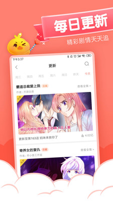 元气漫画官网免费阅读