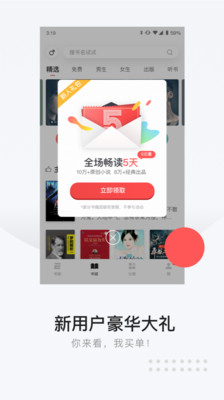 网易云阅读苹果版