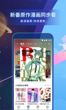 斗破苍穹漫画免费下拉式在线差差