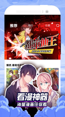 免费漫画大全官方阅读器