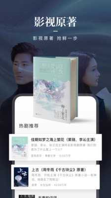 咪咕阅读软件