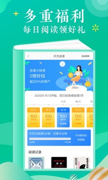 当当云阅读免费版