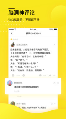 糗事百科旧版本安装