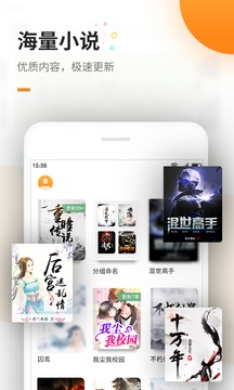 免费追书软件安装