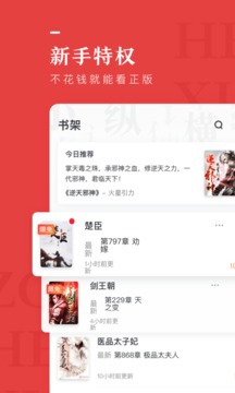 纵横小说安装