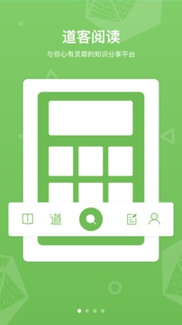 道客巴巴手机版app