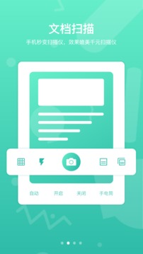 道客巴巴手机版app