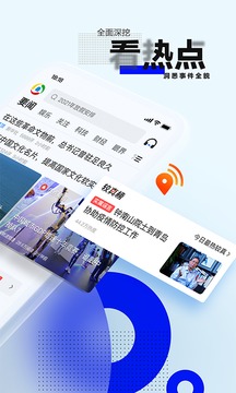 腾讯新闻安装包