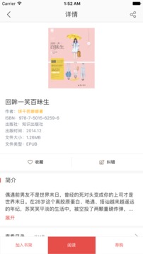 畅想阅读修改版2020