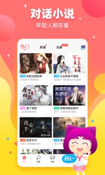迷说修改版