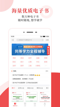 圣才电子书修改版