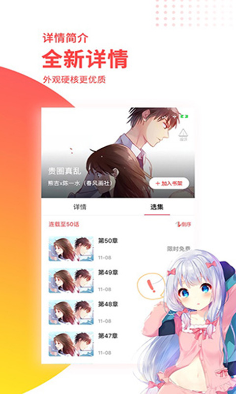 弹幕主义最新版
