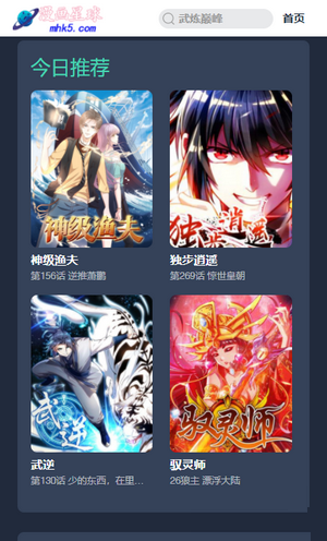 六漫画-漫画星球