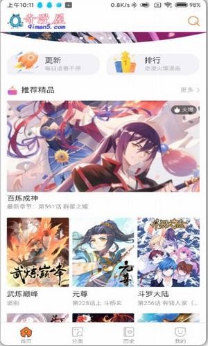奇漫屋官方_免费漫画下拉式在线看六漫