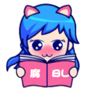 腐漫画二次元下拉式