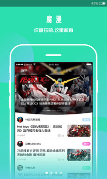 腐漫画二次元下拉式