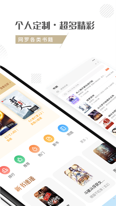 随梦小说软件