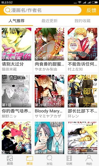 腐次元app官网正版