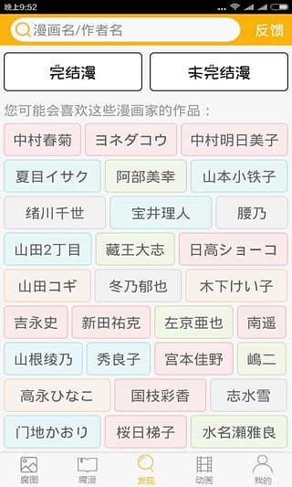 腐次元app官网正版