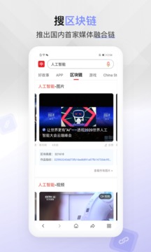 中国搜索软件