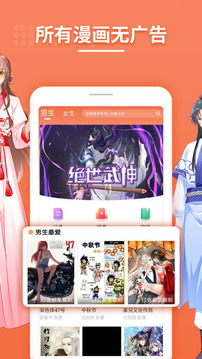 斗看漫画app